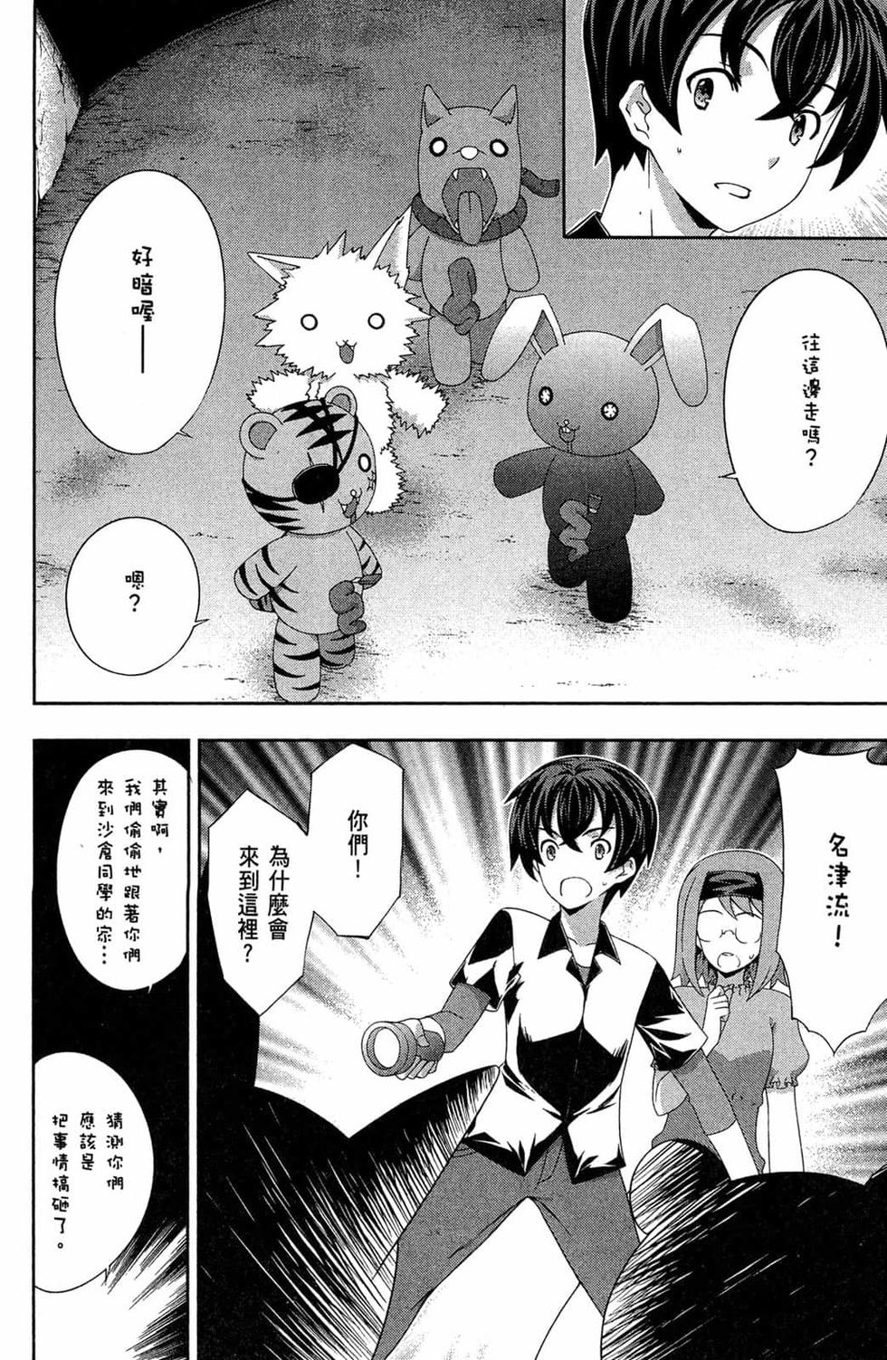 第88页