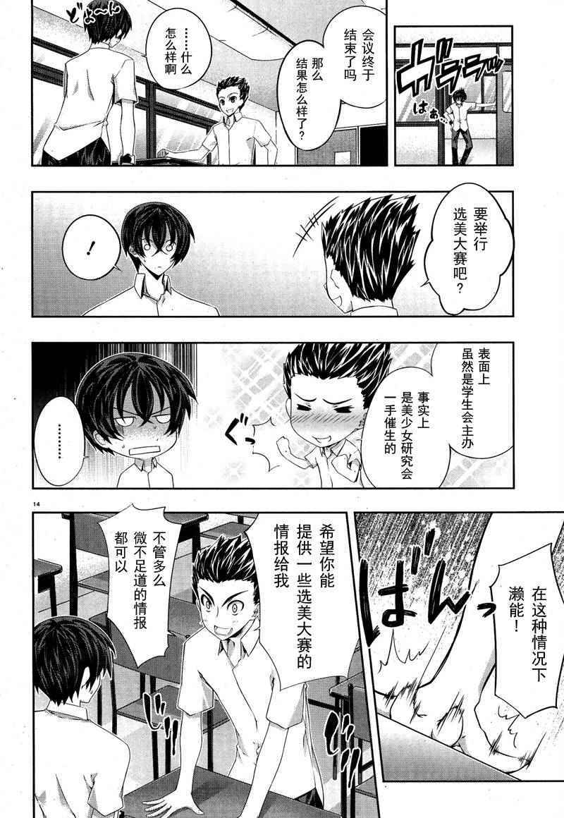 第14页