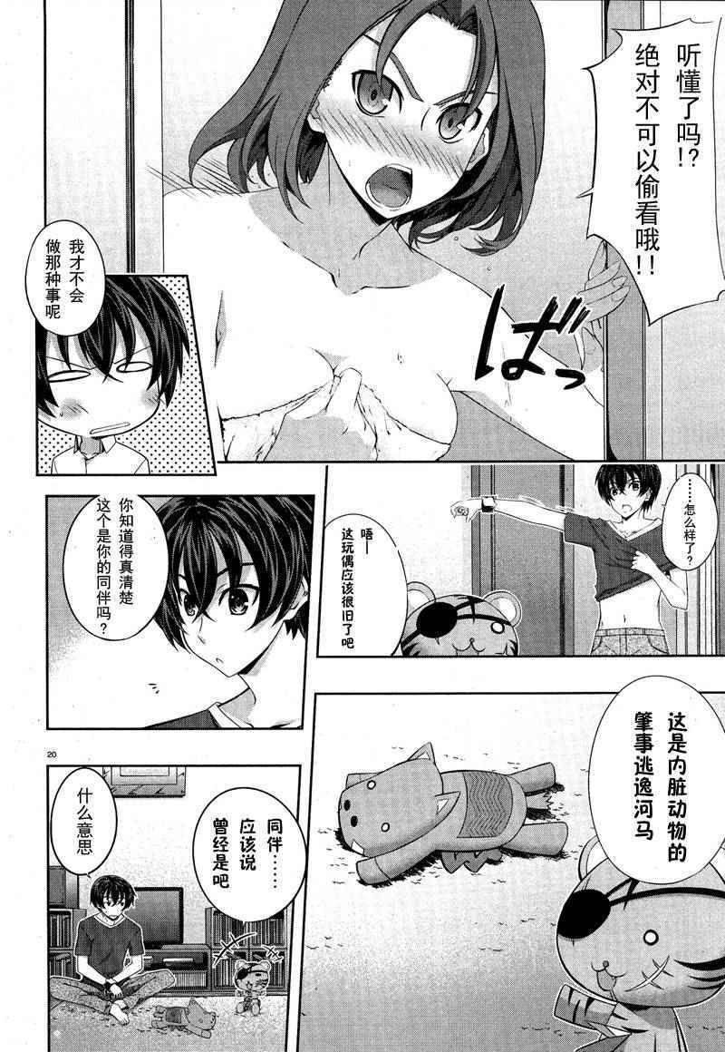 第20页