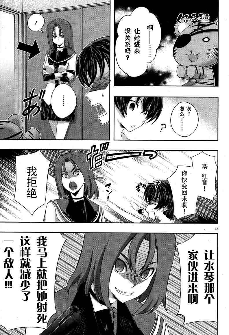 第23页