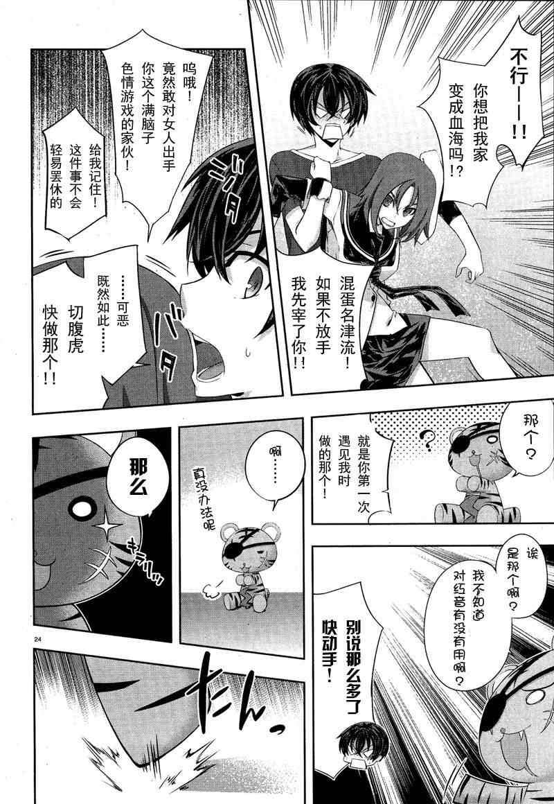 第24页