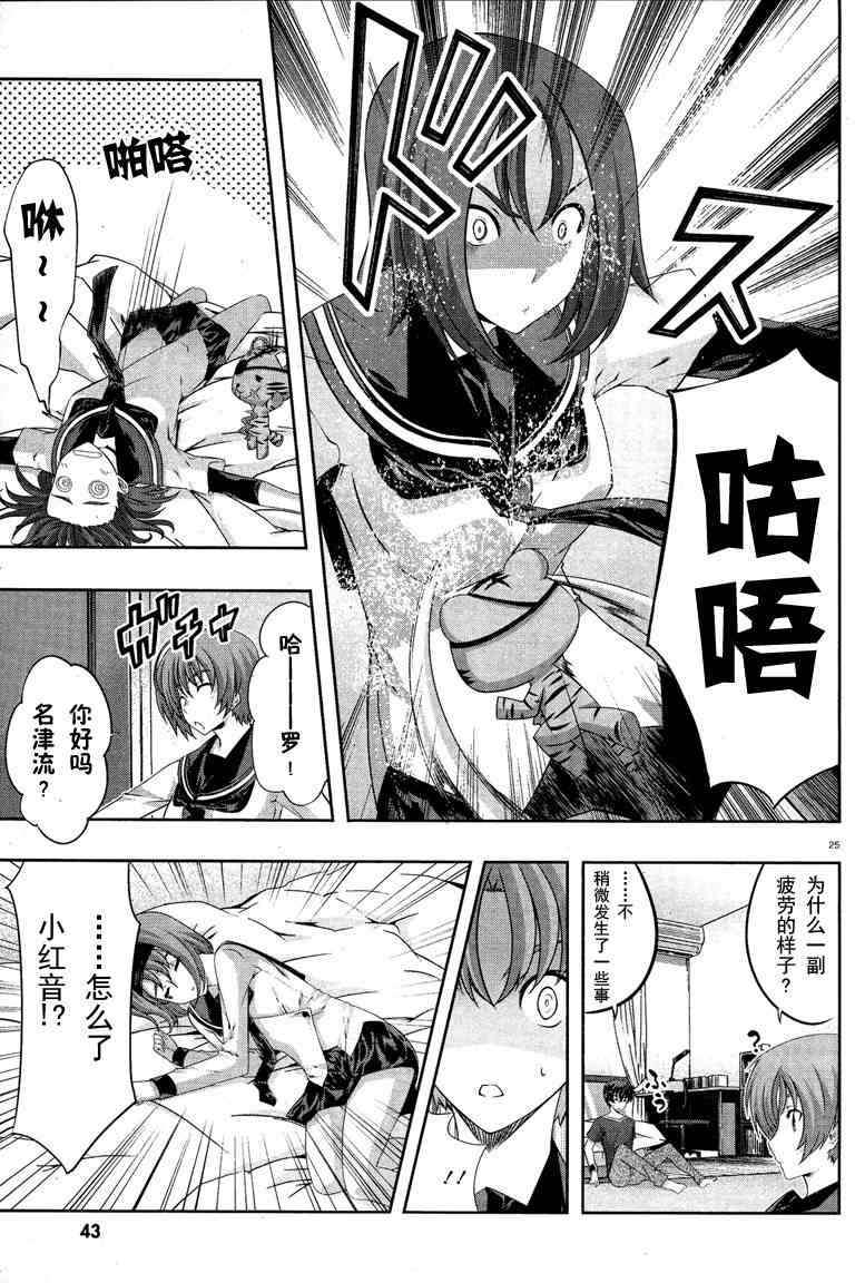 第25页