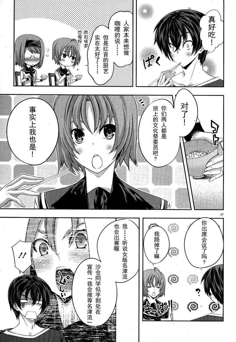 第27页