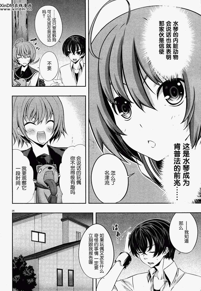 第23页