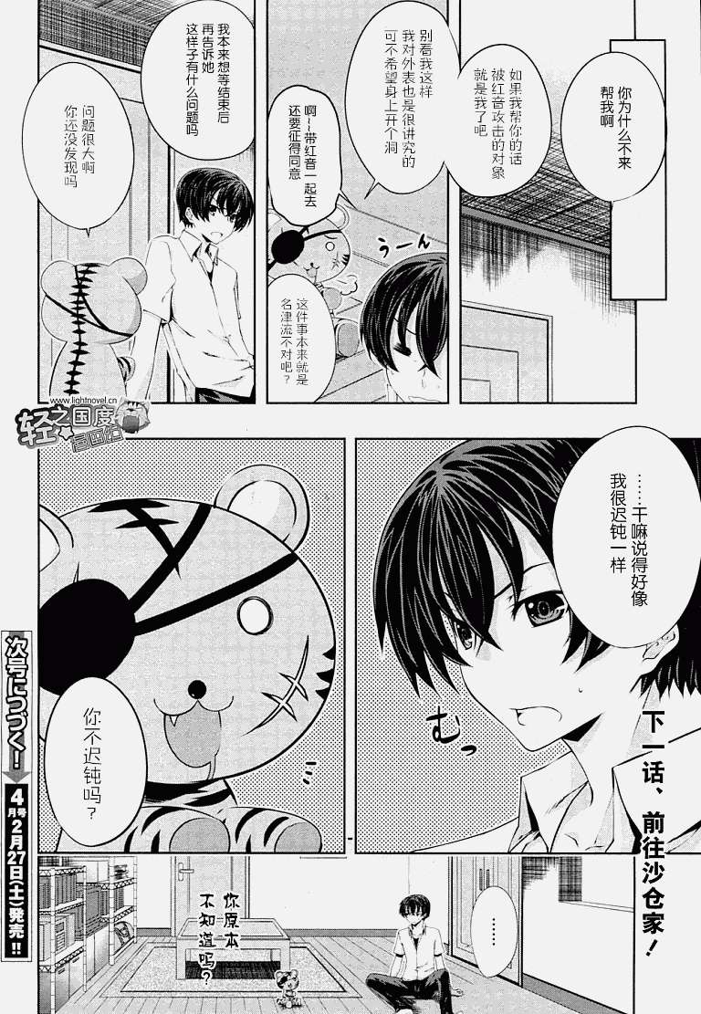 第29页