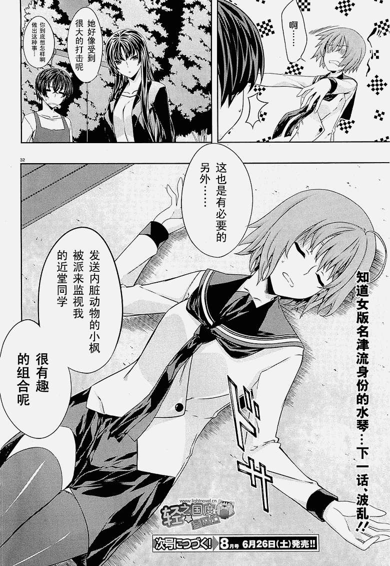第29页