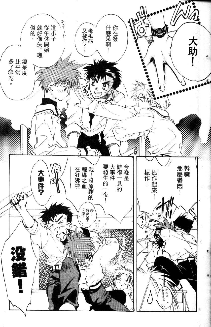 第8页