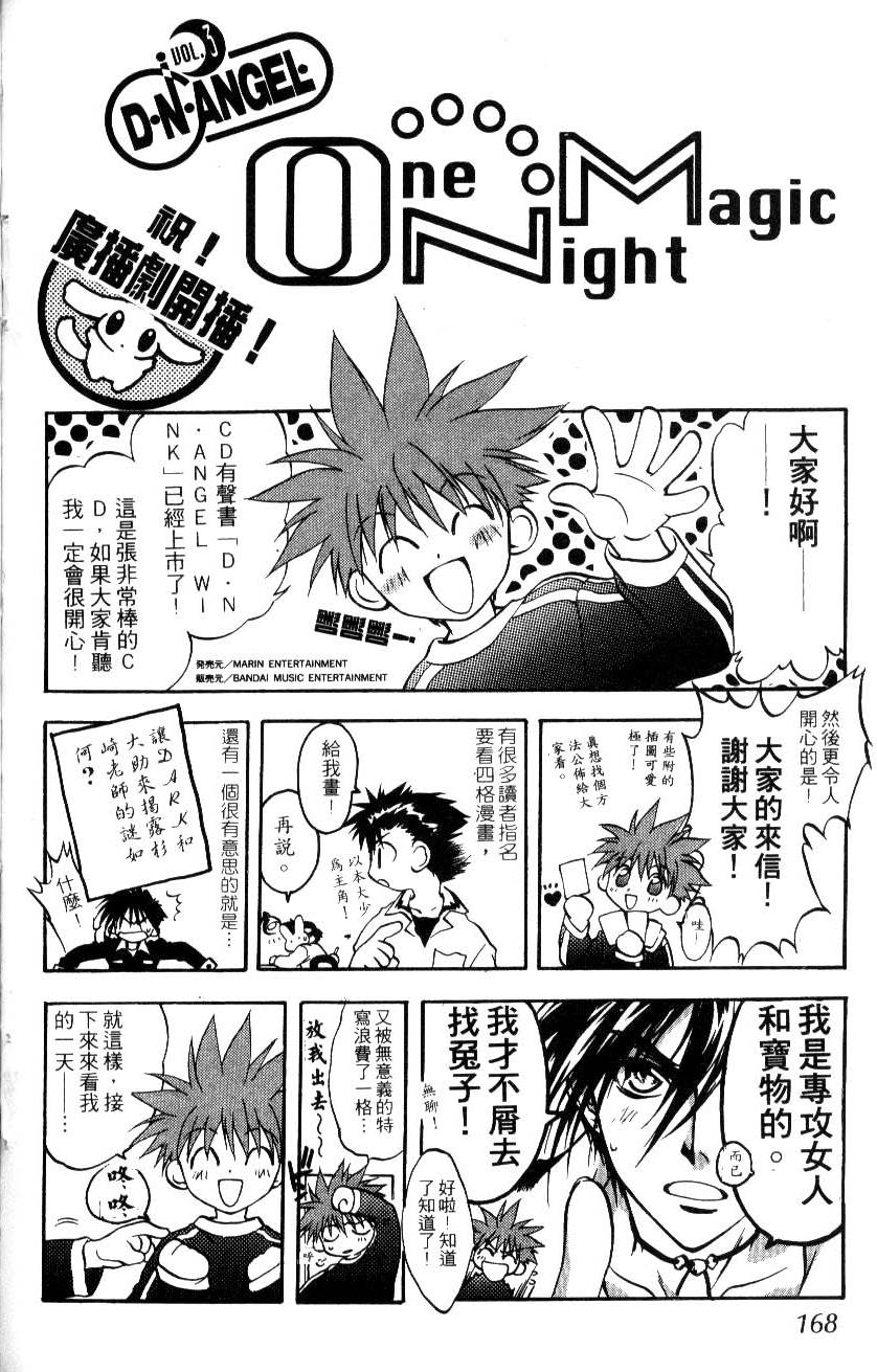 第166页