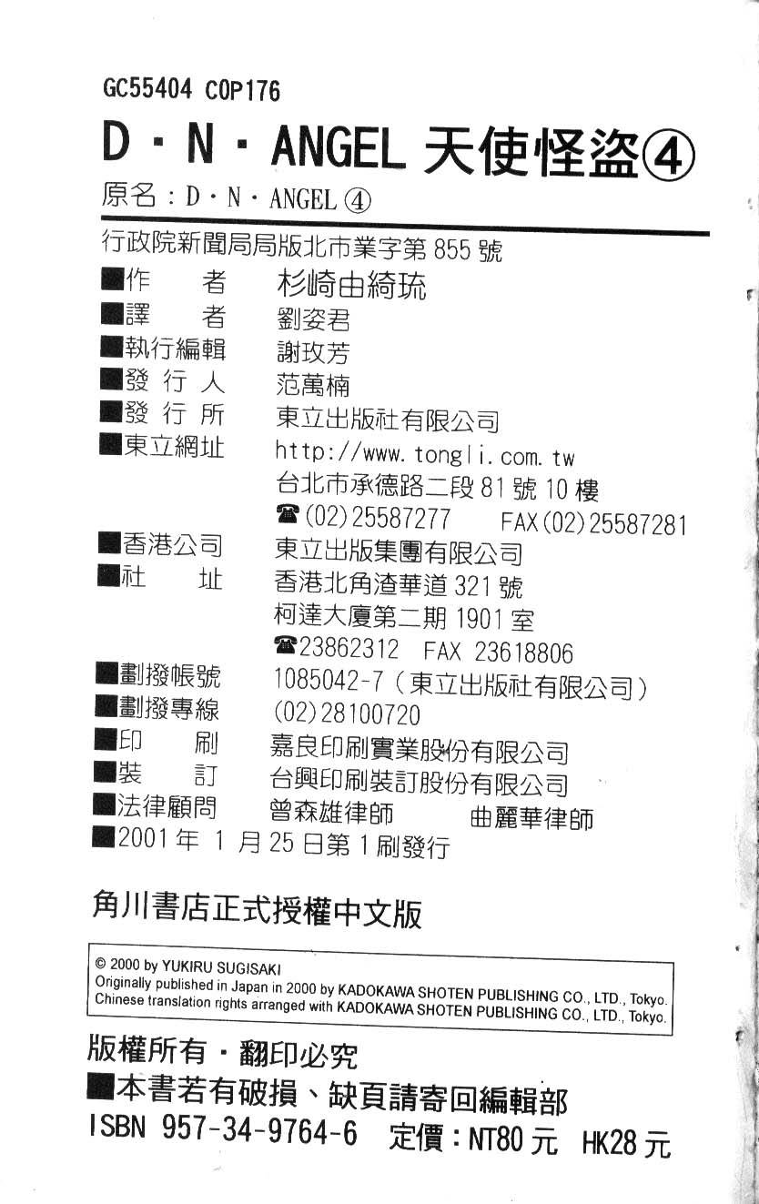 第173页