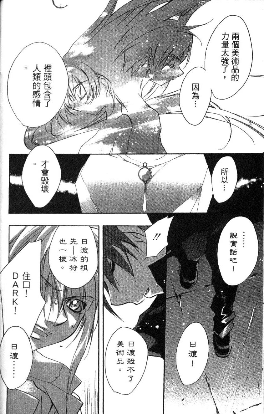 第111页