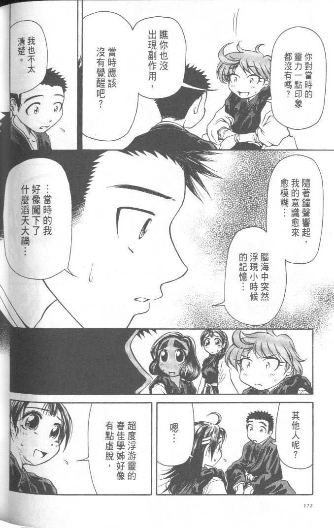 第170页