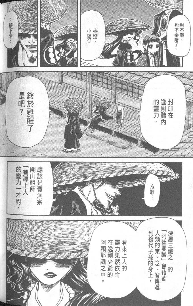 第174页