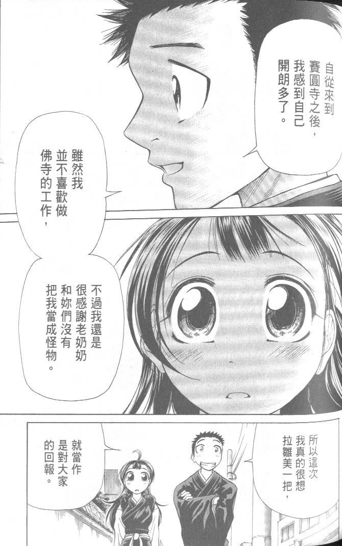 第87页