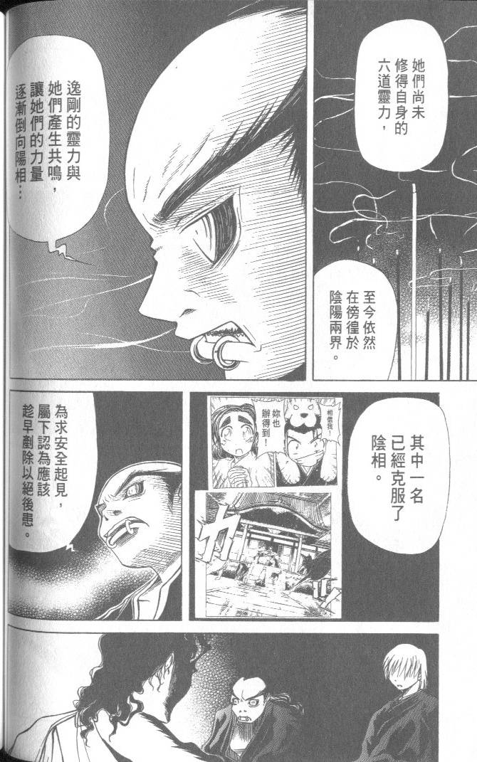 第108页