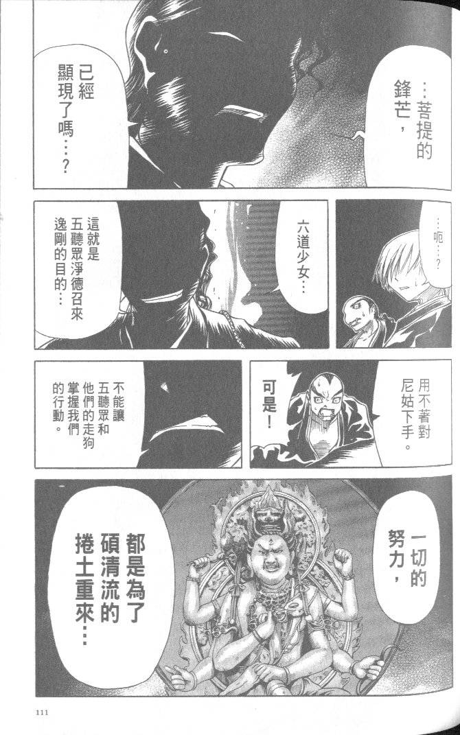 第109页