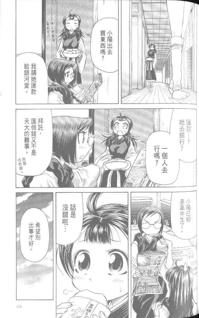 第111页