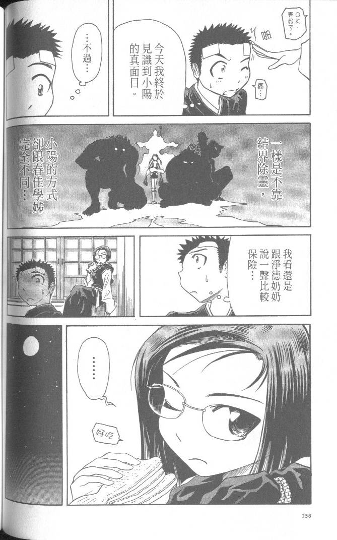 第136页
