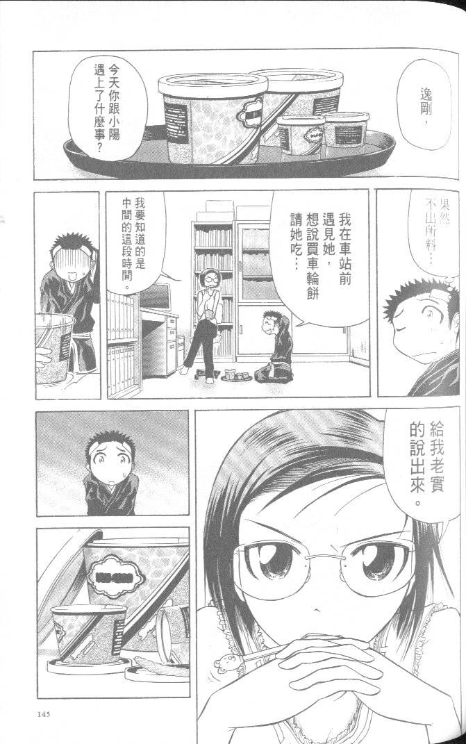 第143页