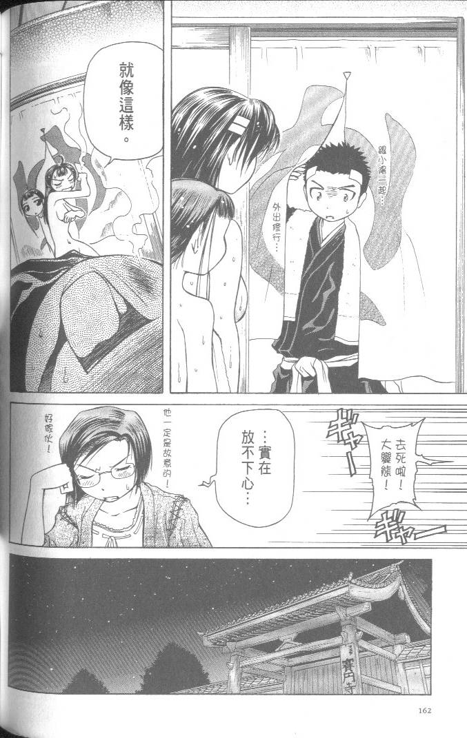 第160页