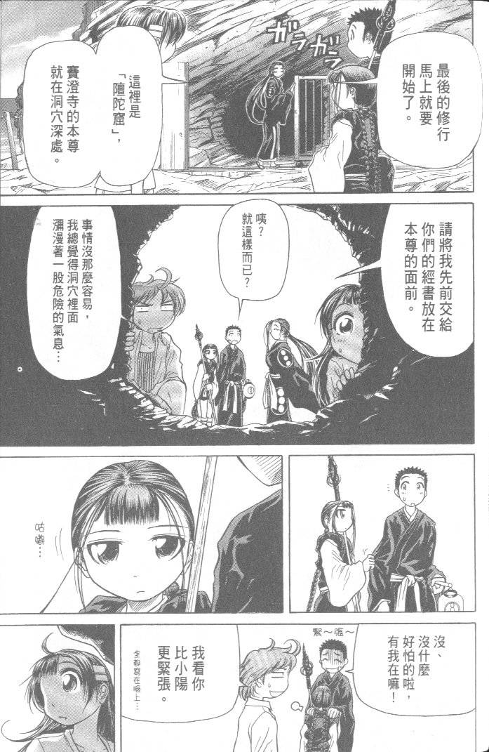 第203页