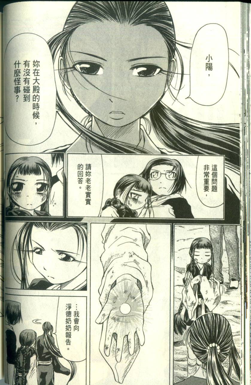 第61页