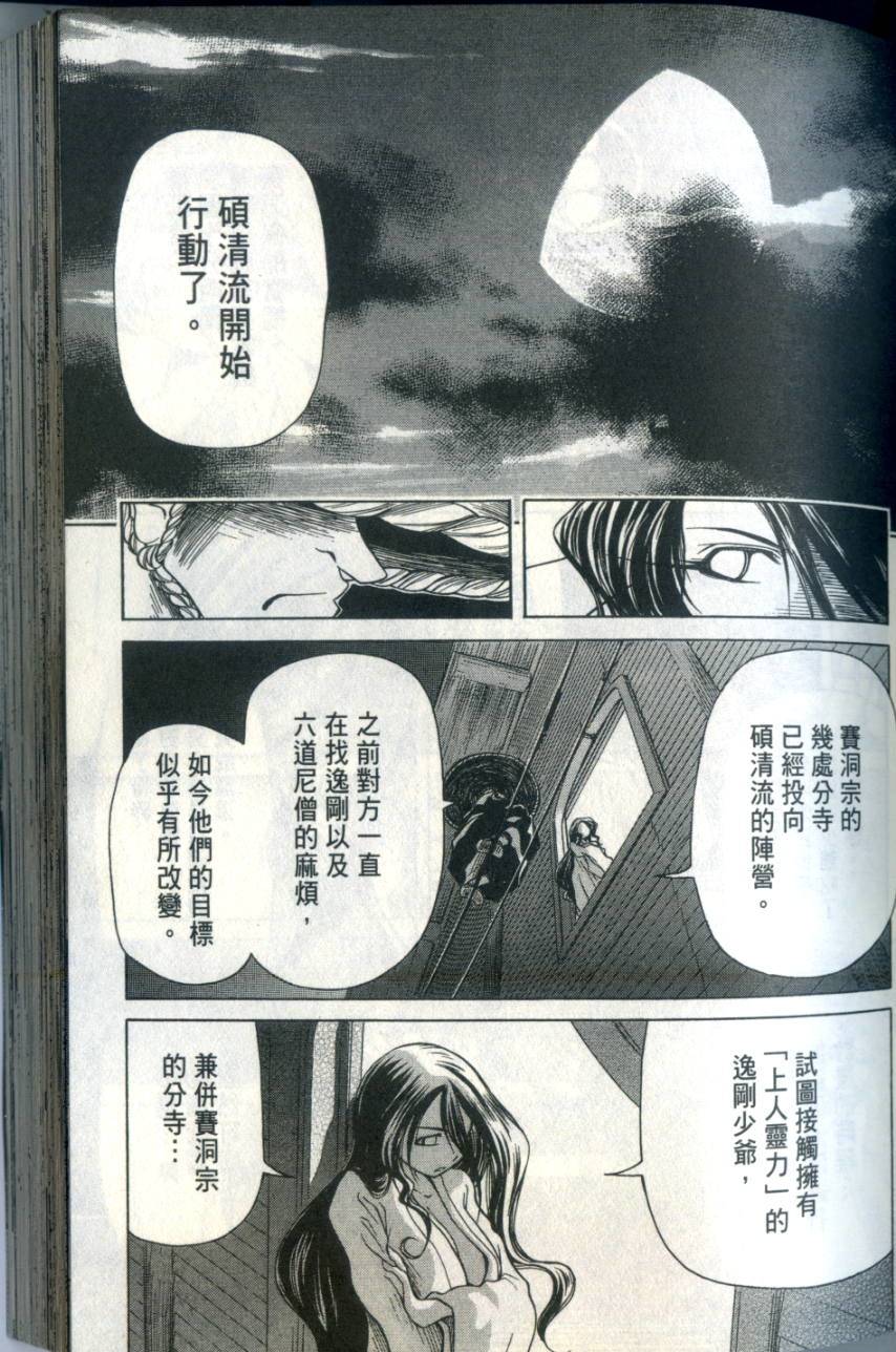 第88页