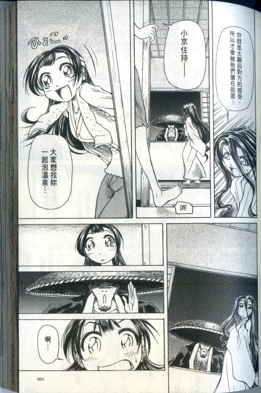 第90页