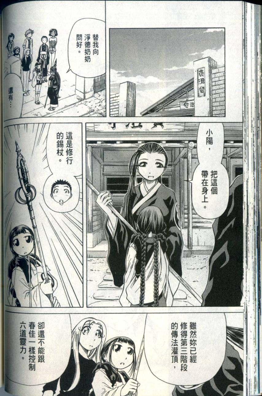 第101页