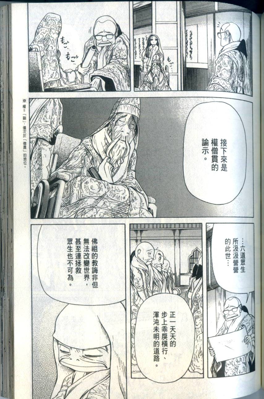 第144页