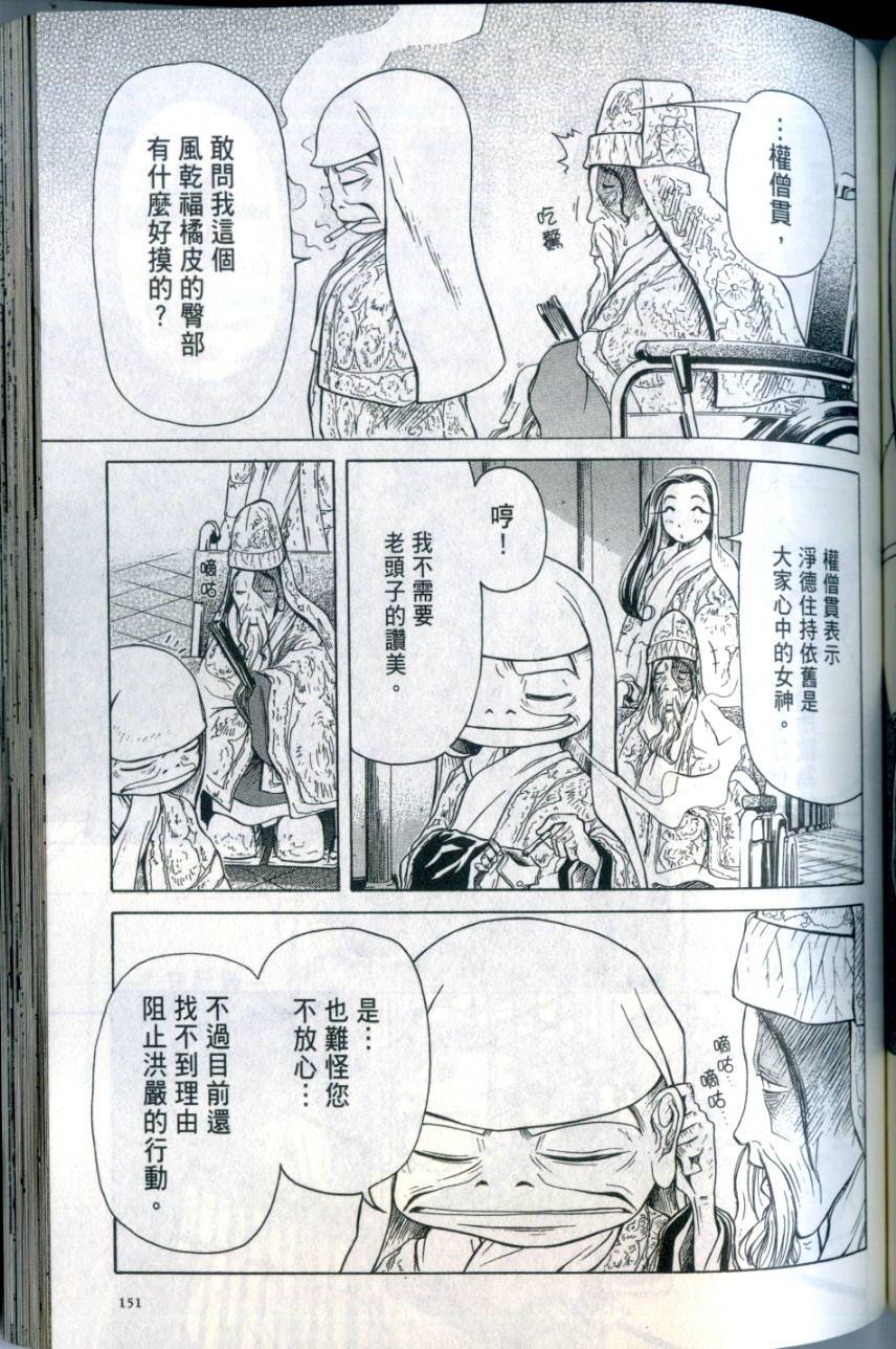 第150页