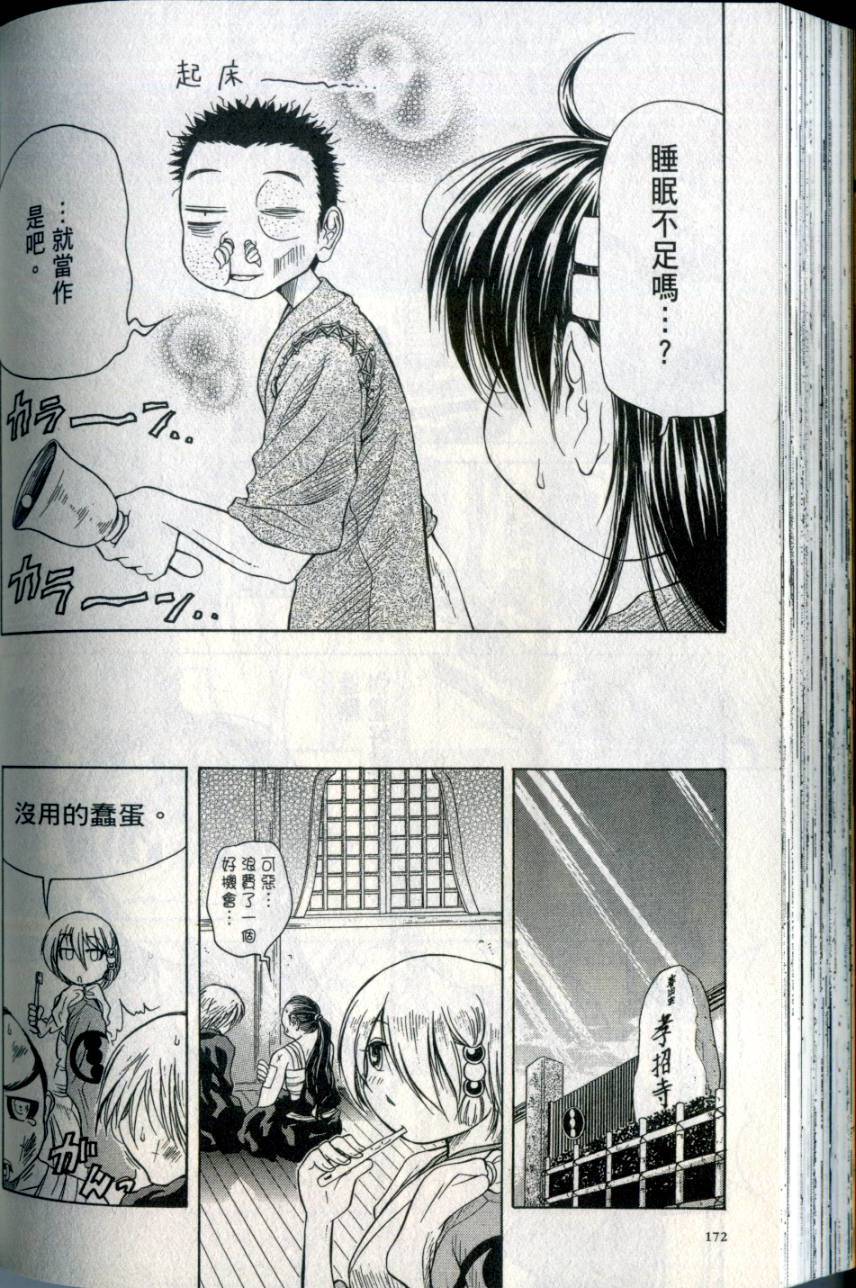 第171页