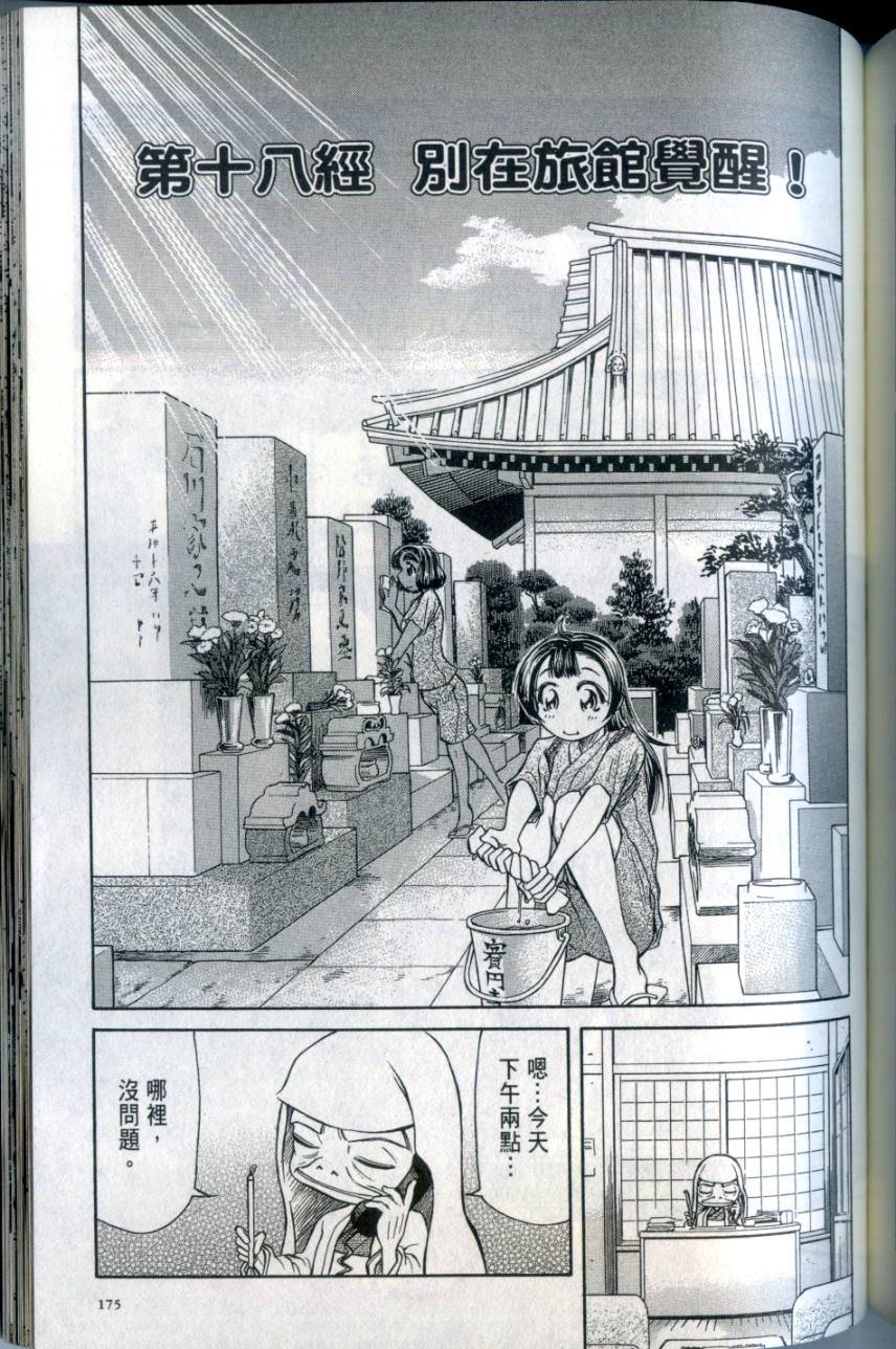 第174页