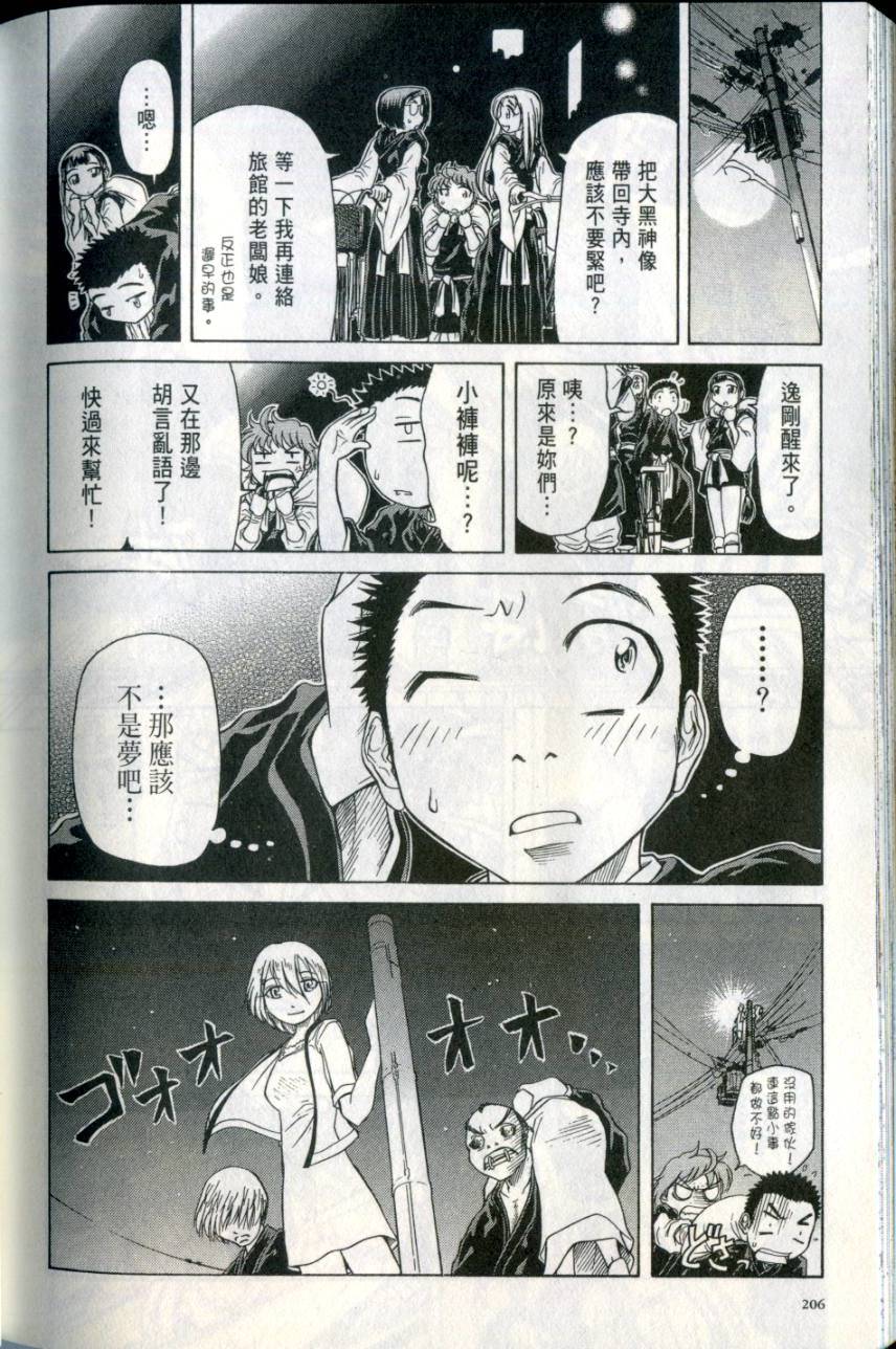 第205页