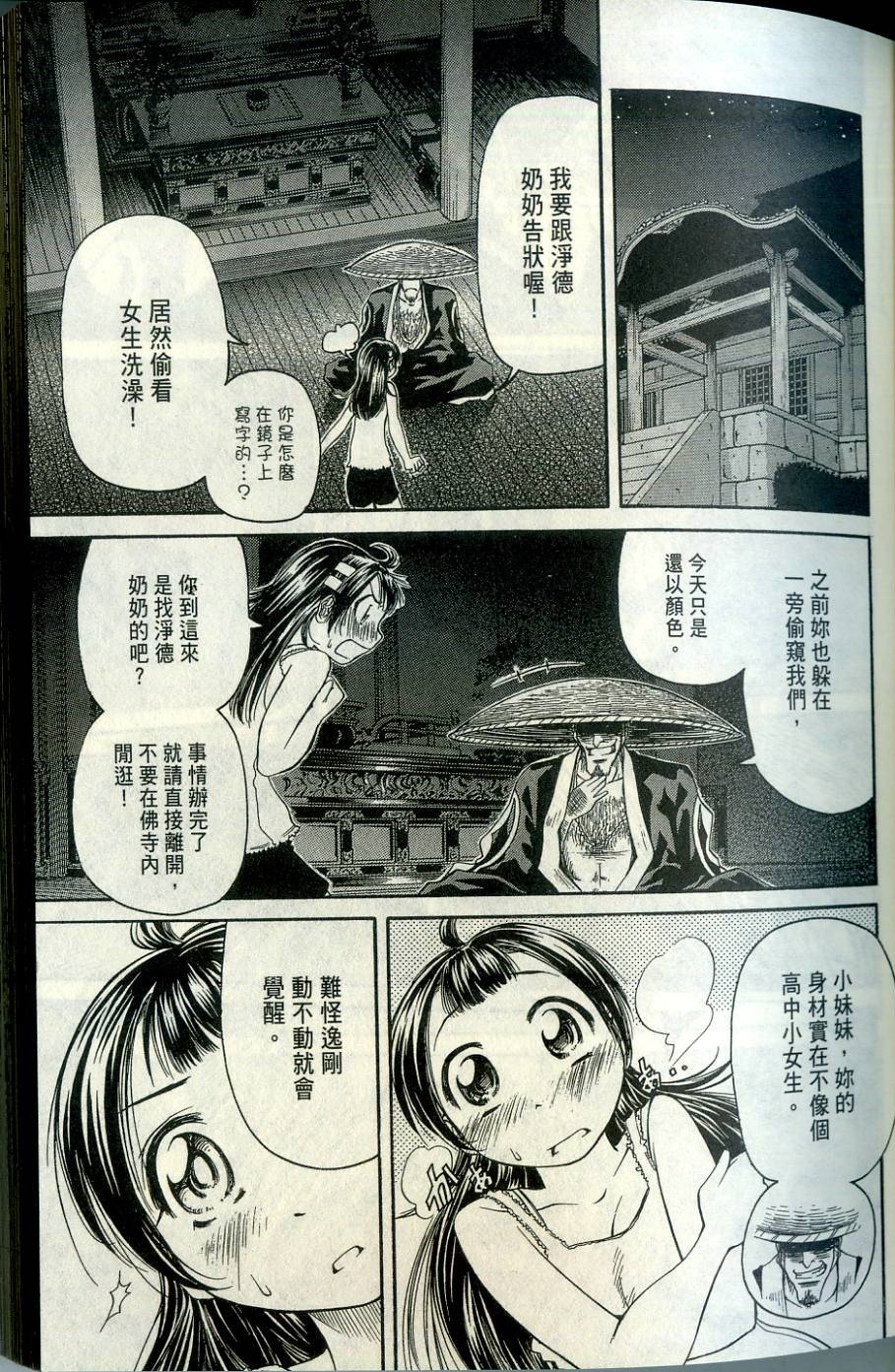 第54页