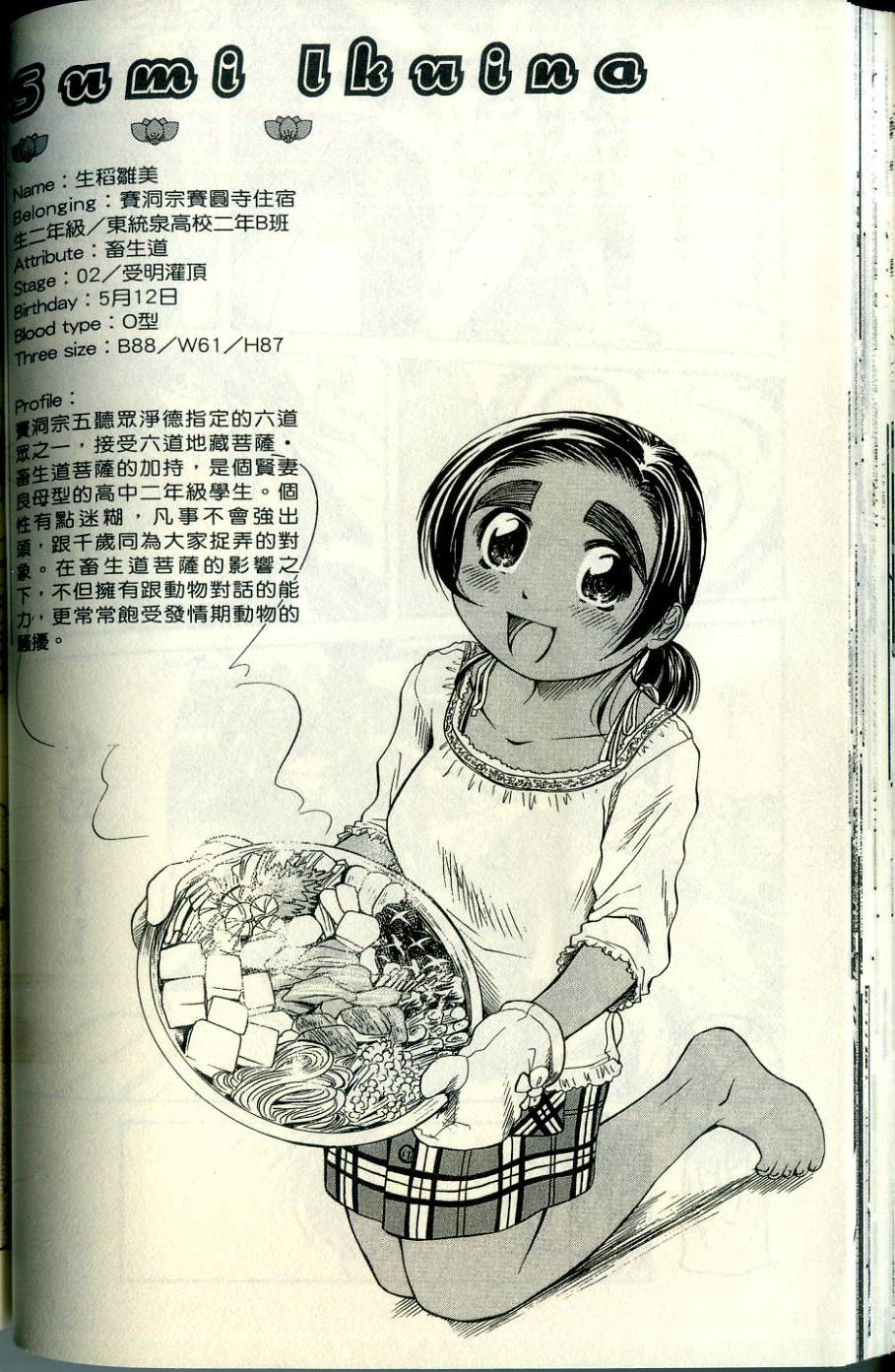 第69页