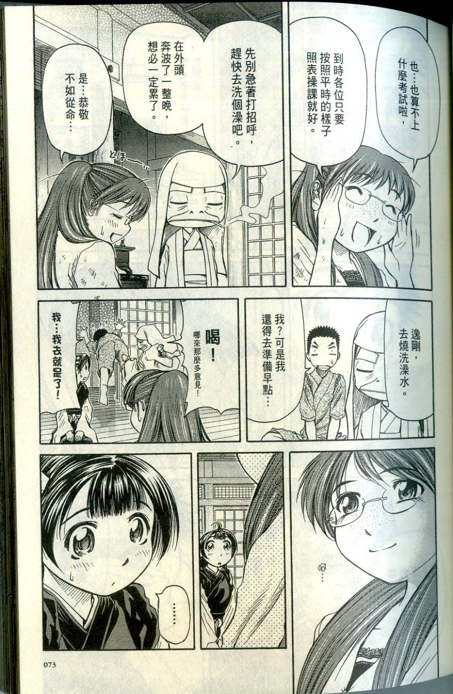 第72页