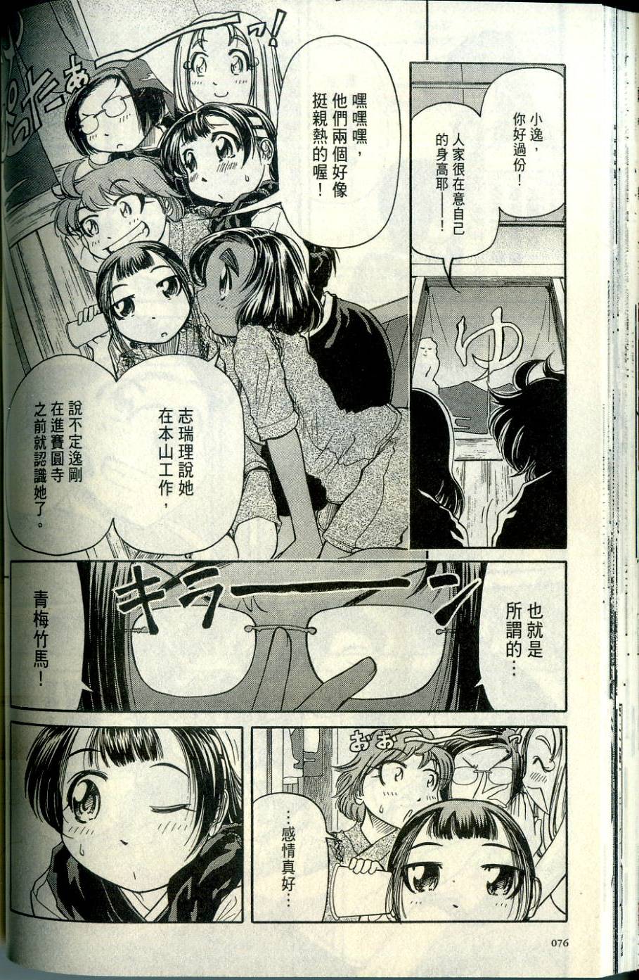 第75页