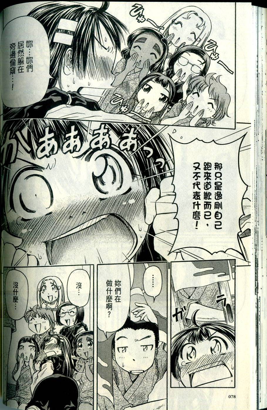 第77页