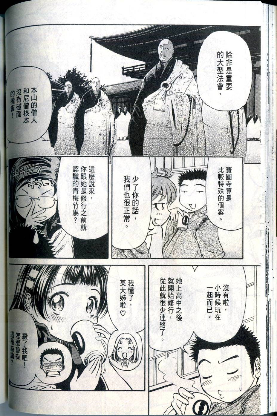 第79页