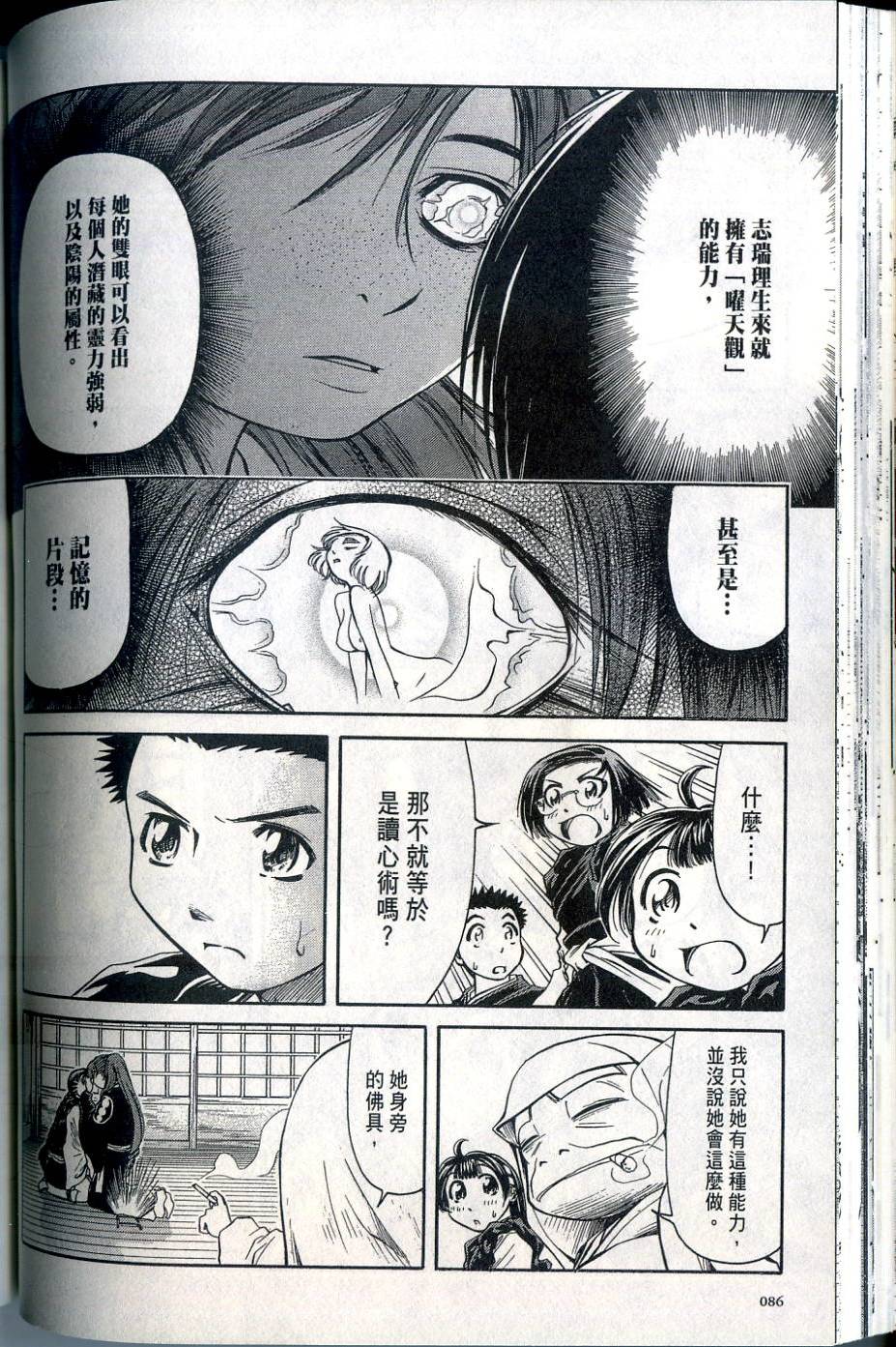 第85页