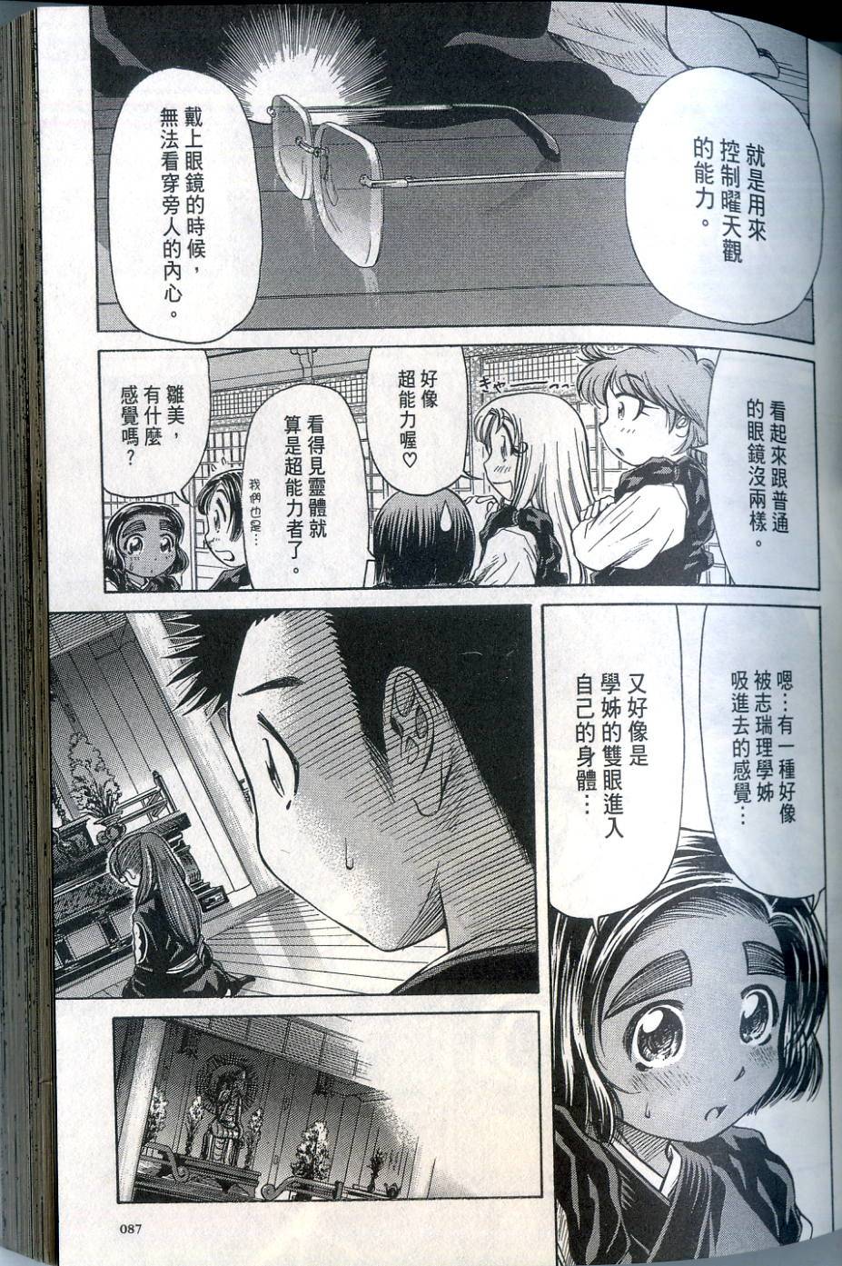 第86页