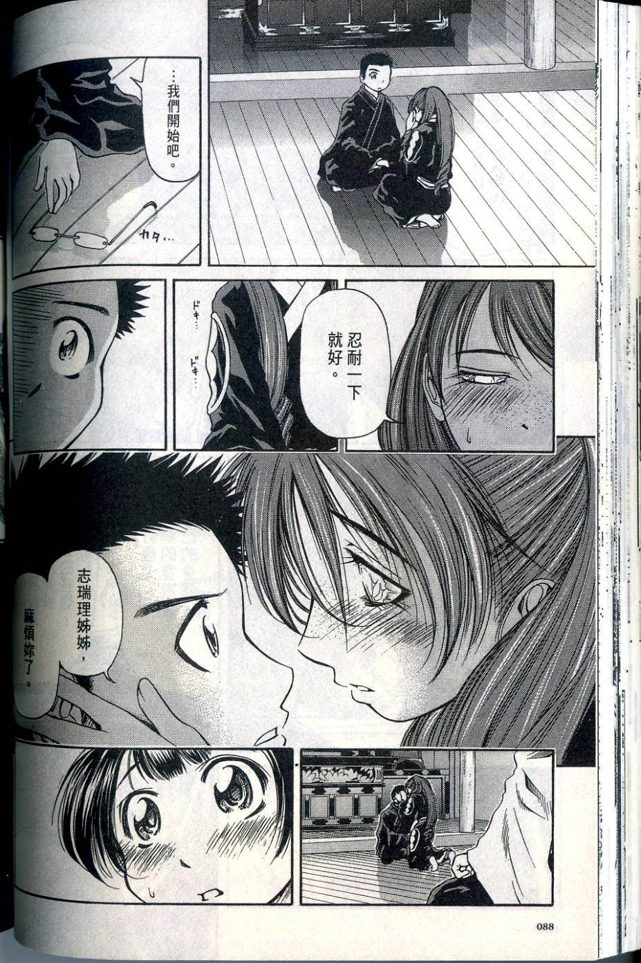 第87页