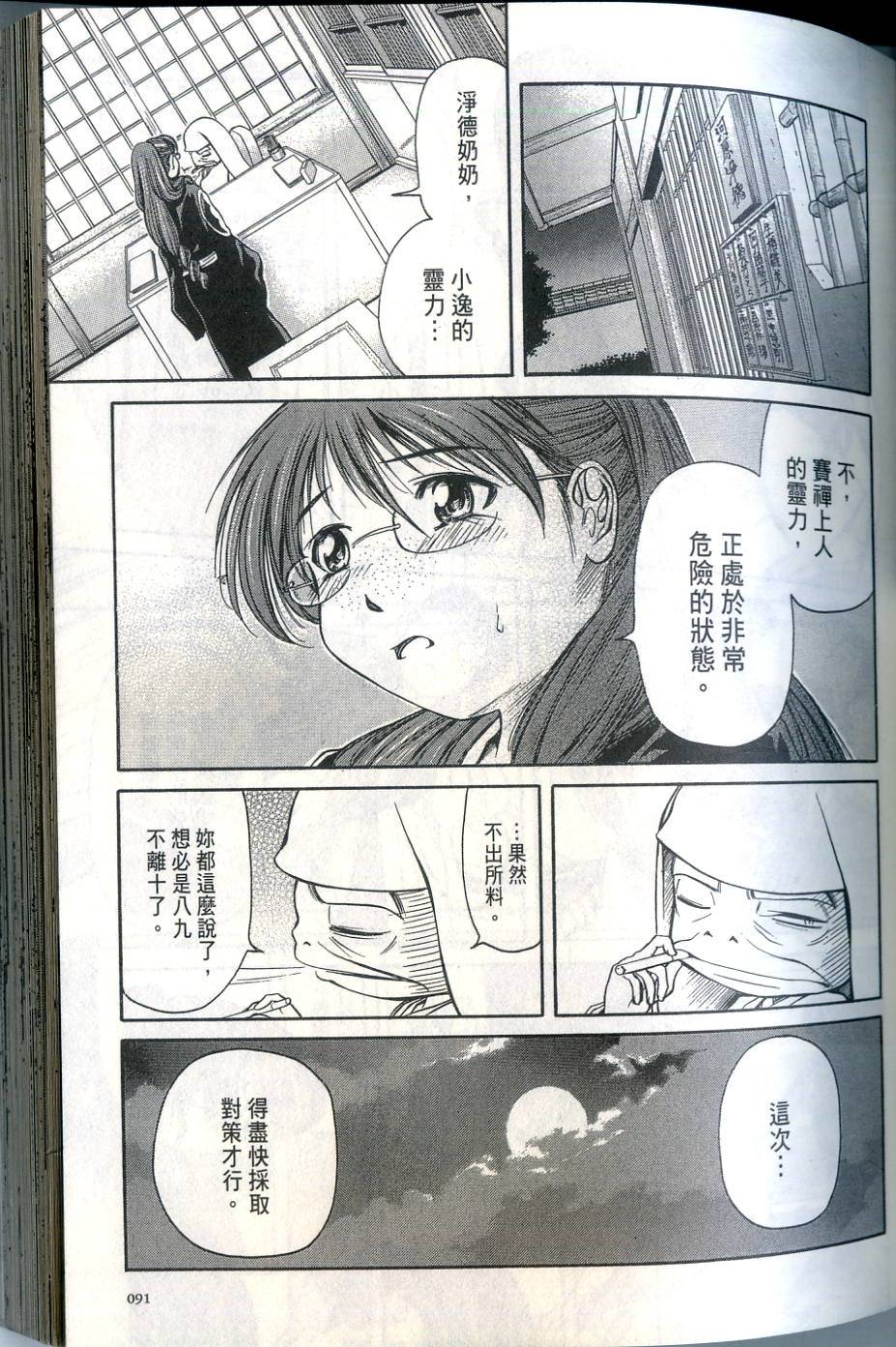 第90页