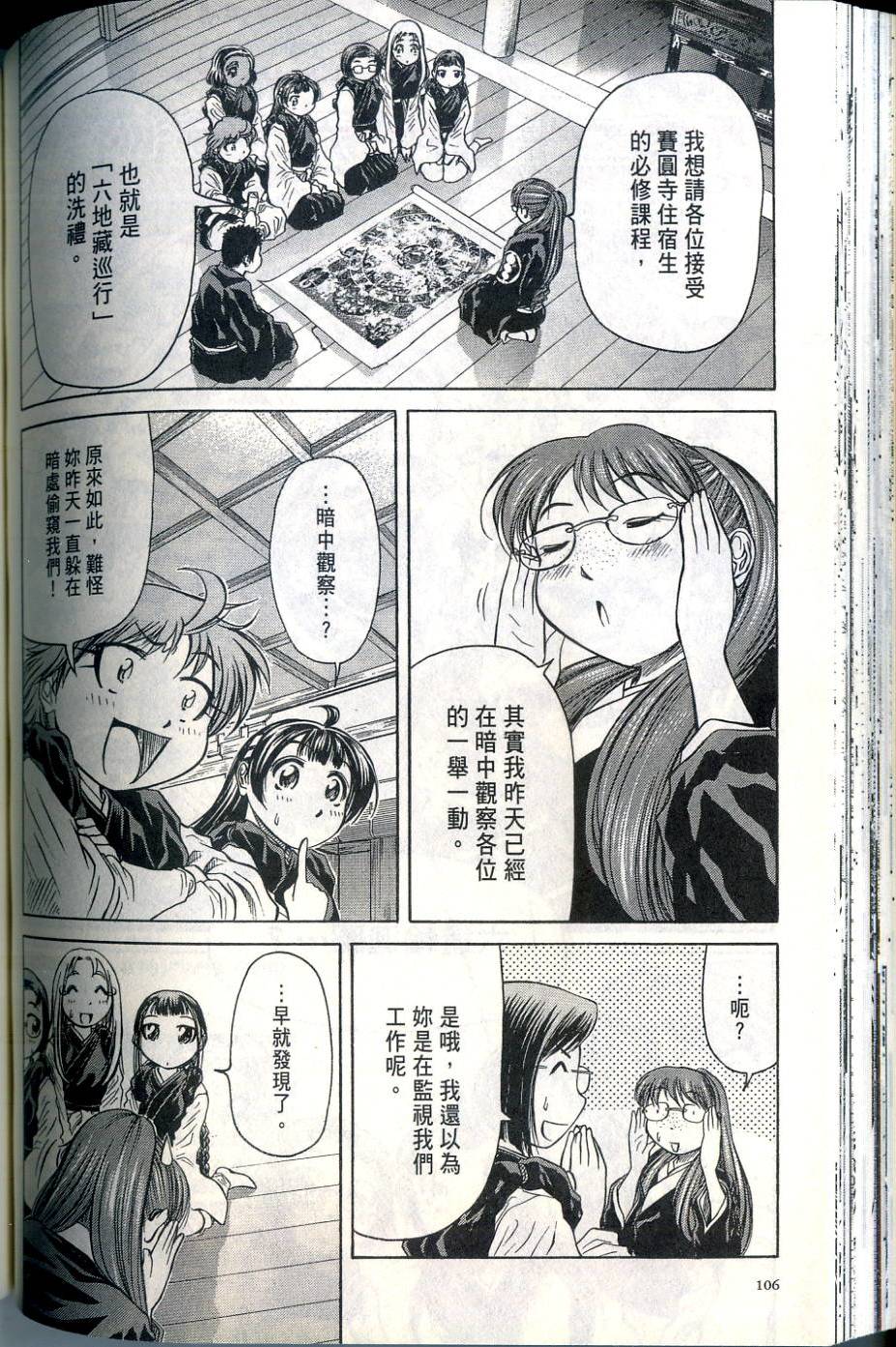 第105页