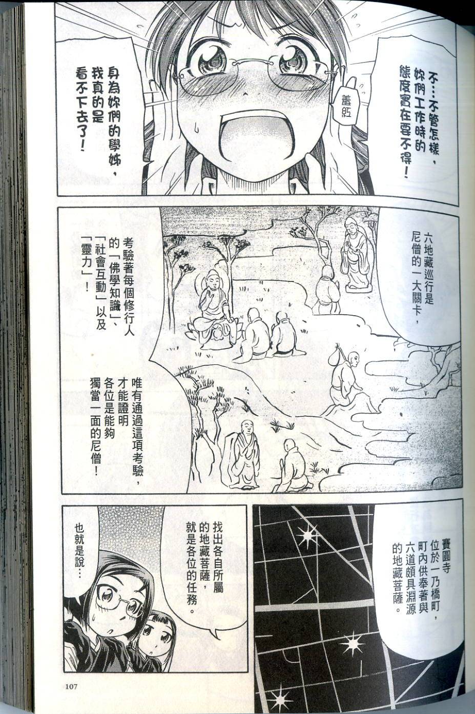 第106页