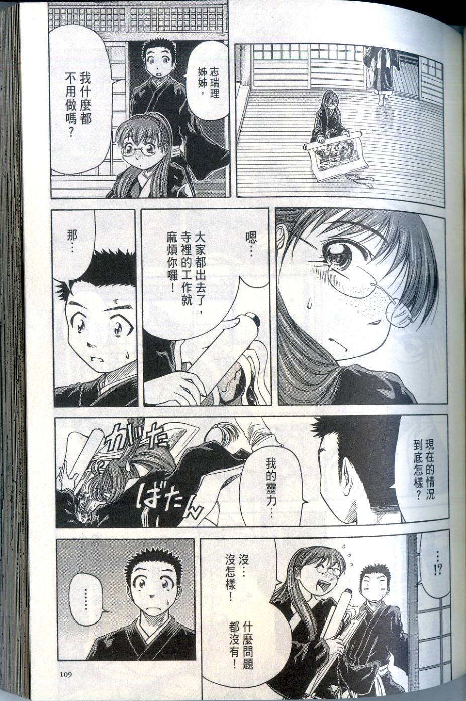 第108页