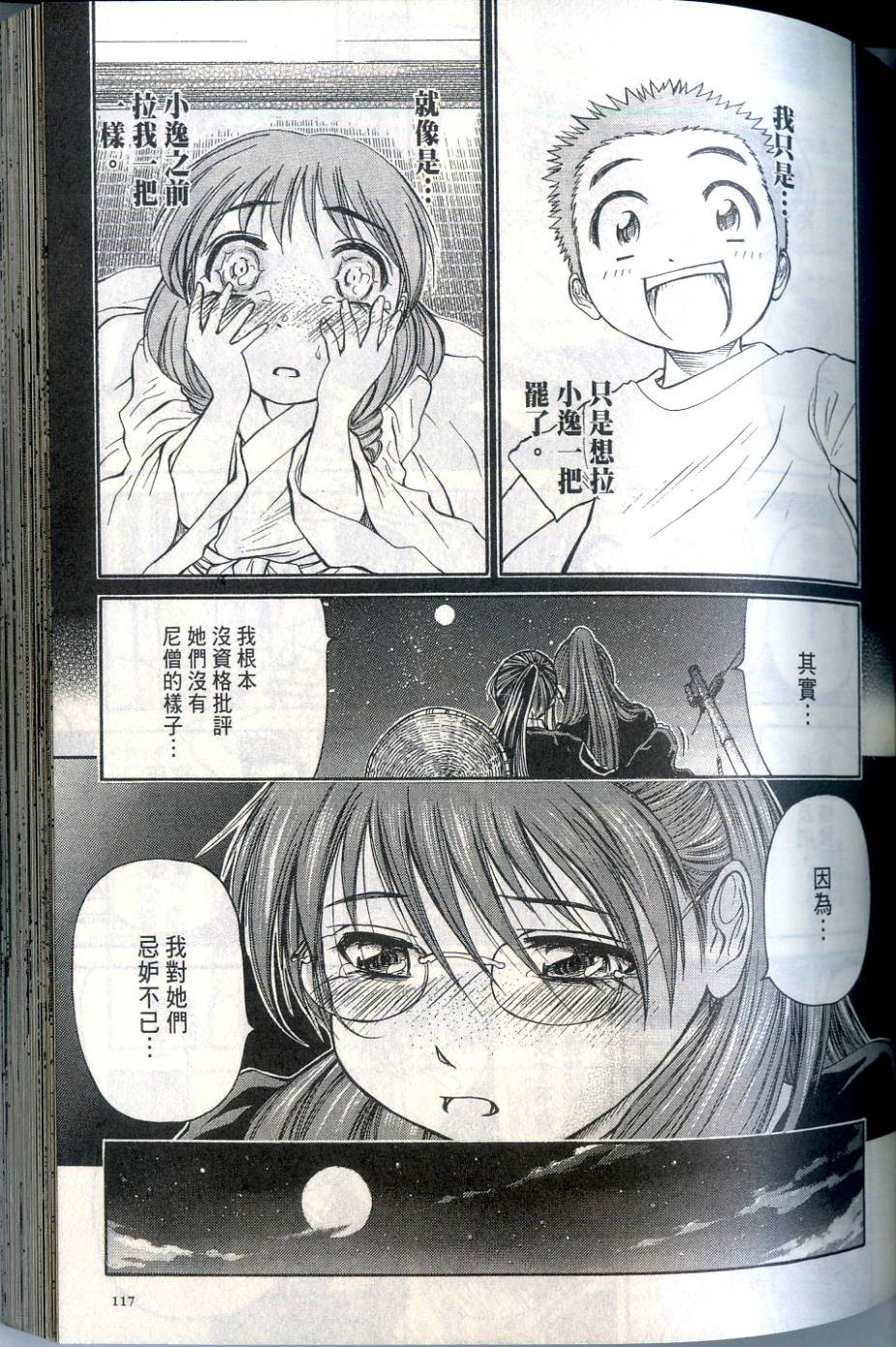 第116页
