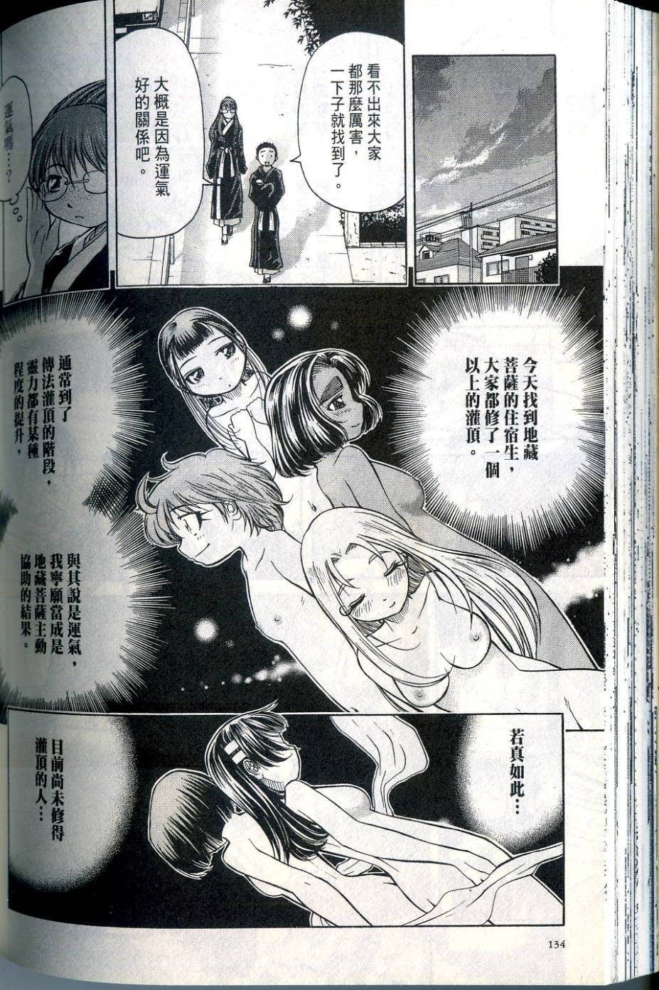 第133页