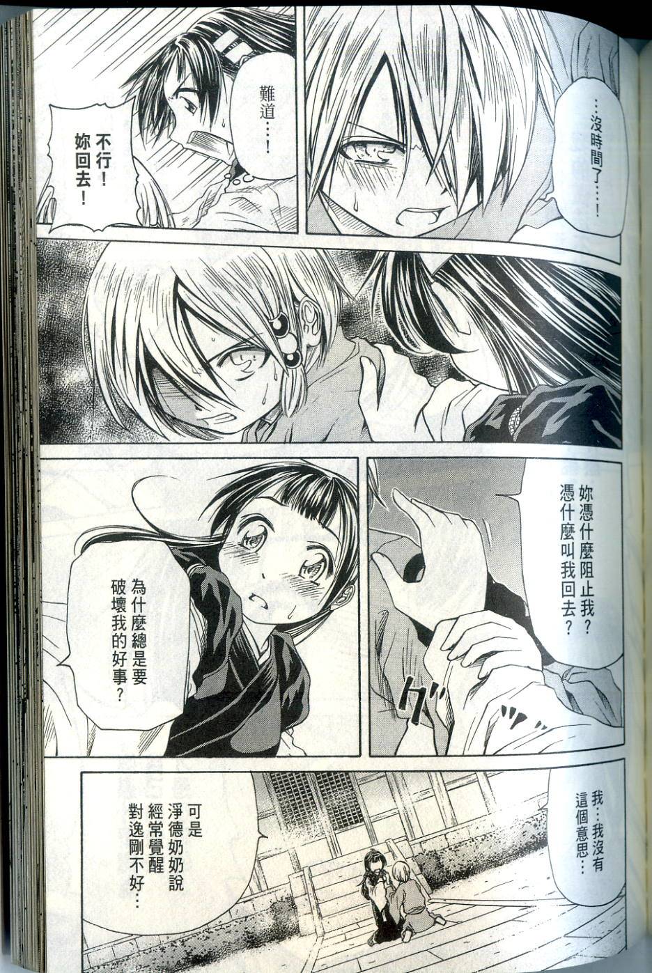 第154页