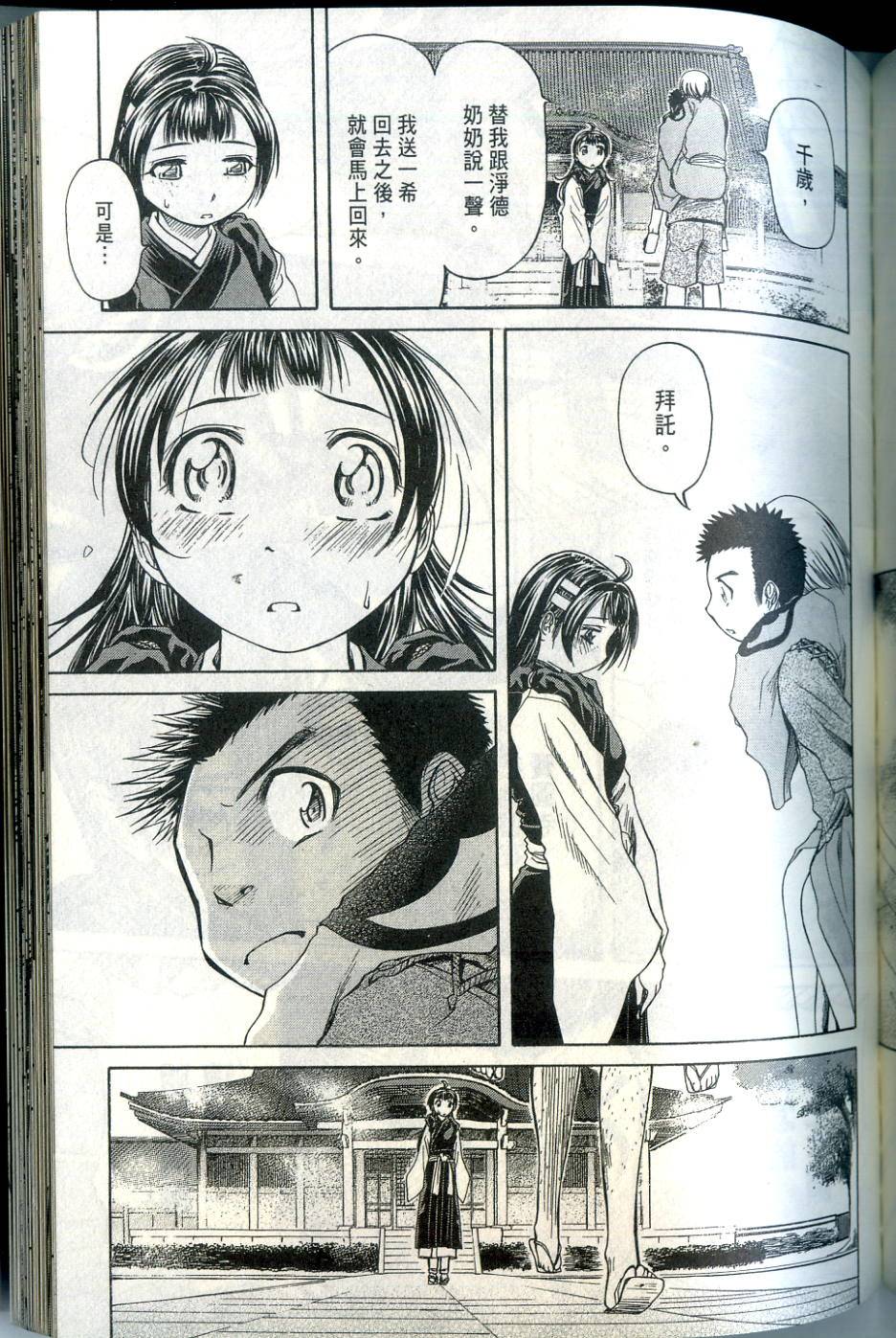 第158页
